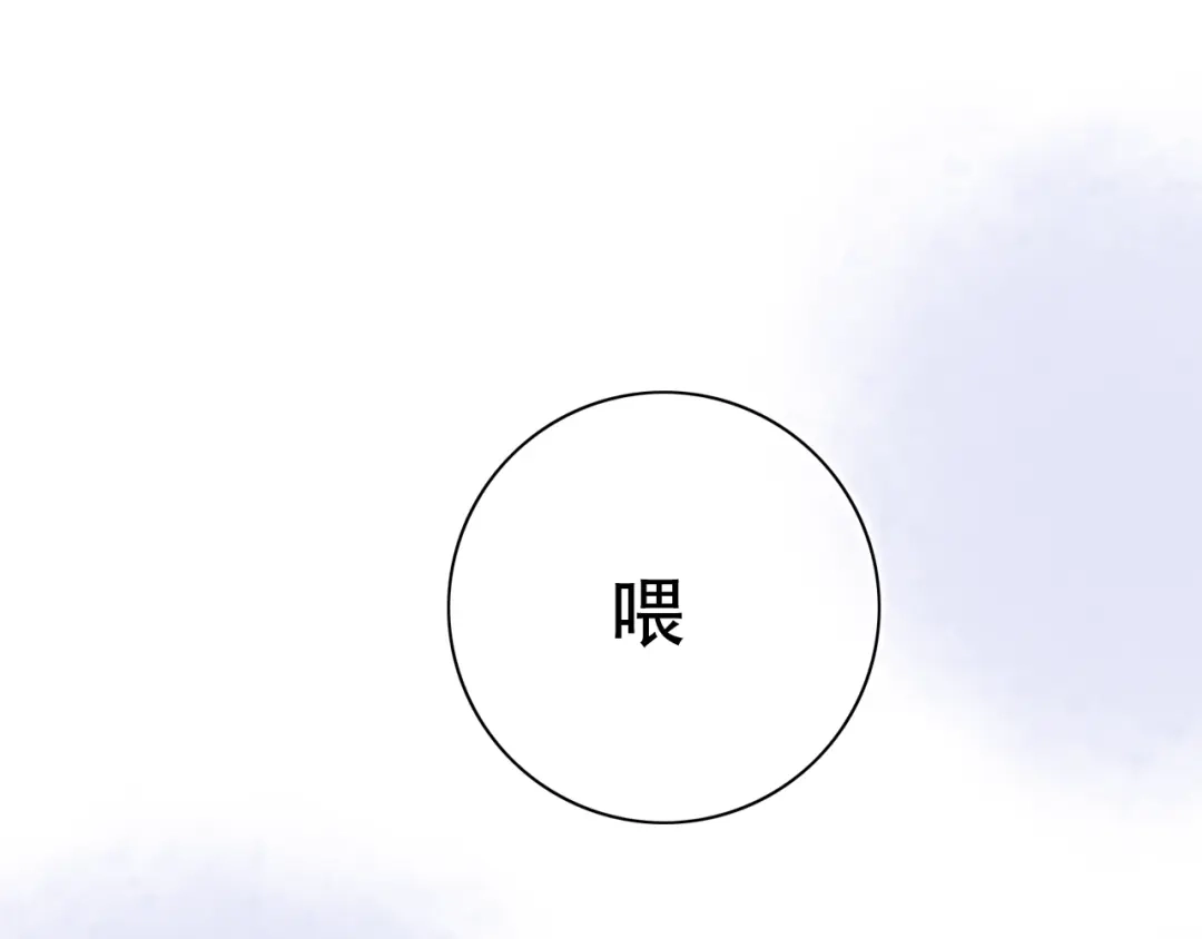 《泽上寂寞萤火》第38话 你是我飘过心底的风 第45页