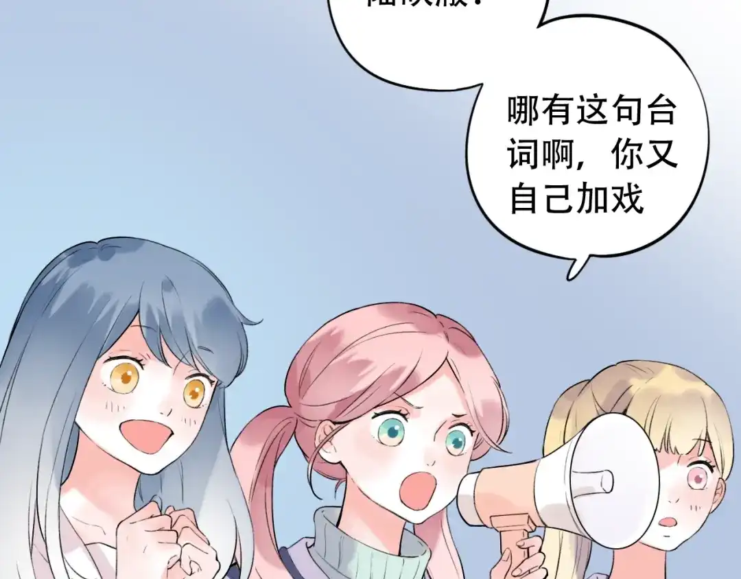《泽上寂寞萤火》第38话 你是我飘过心底的风 第57页