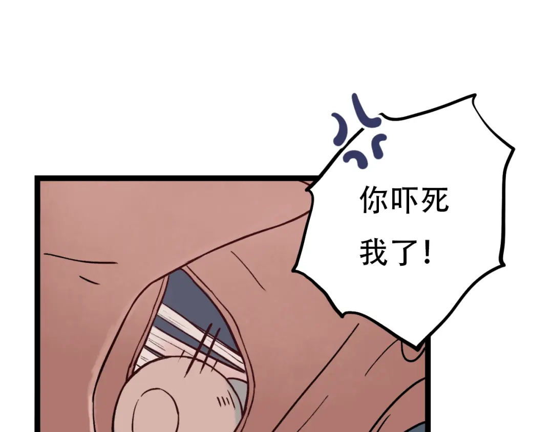 《泽上寂寞萤火》第3话 你是……他么？ 第204页