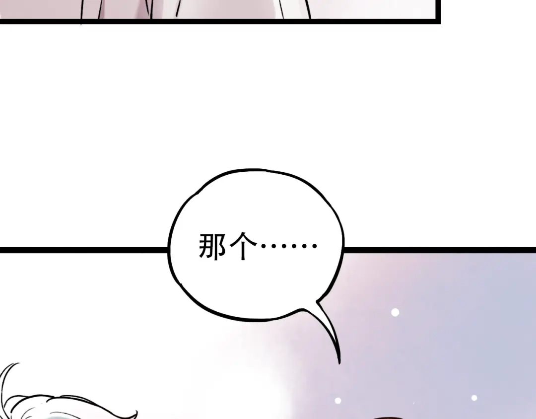 《泽上寂寞萤火》第3话 你是……他么？ 第178页
