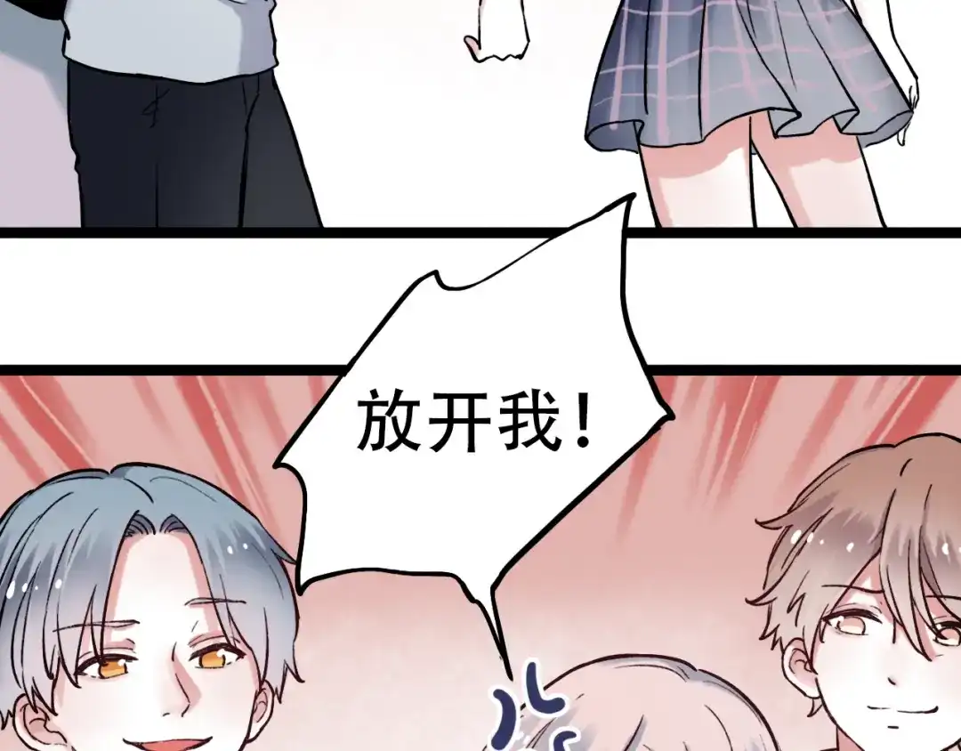 《泽上寂寞萤火》第3话 你是……他么？ 第107页