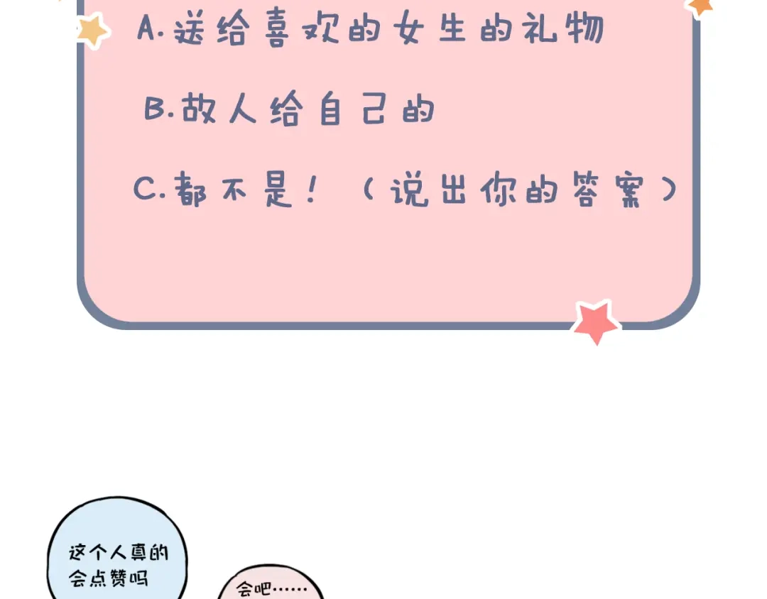 《泽上寂寞萤火》第3话 你是……他么？ 第215页