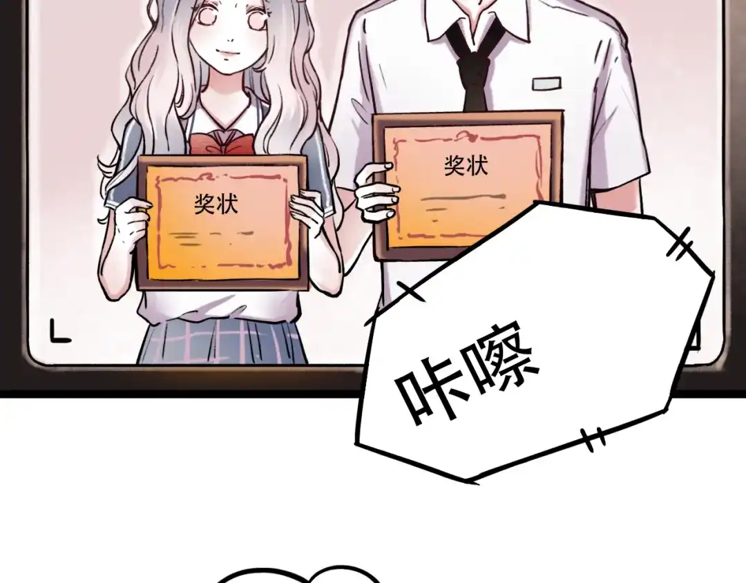 《泽上寂寞萤火》第3话 你是……他么？ 第62页