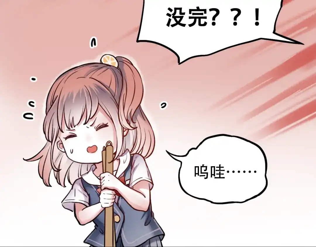 《泽上寂寞萤火》第3话 你是……他么？ 第7页