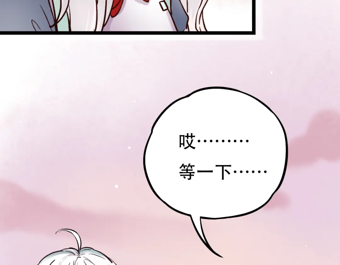 《泽上寂寞萤火》第3话 你是……他么？ 第174页