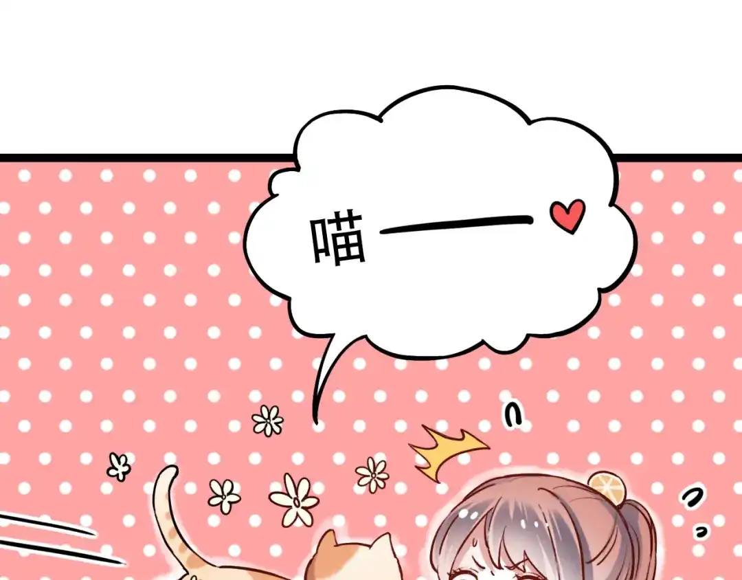 《泽上寂寞萤火》第3话 你是……他么？ 第201页