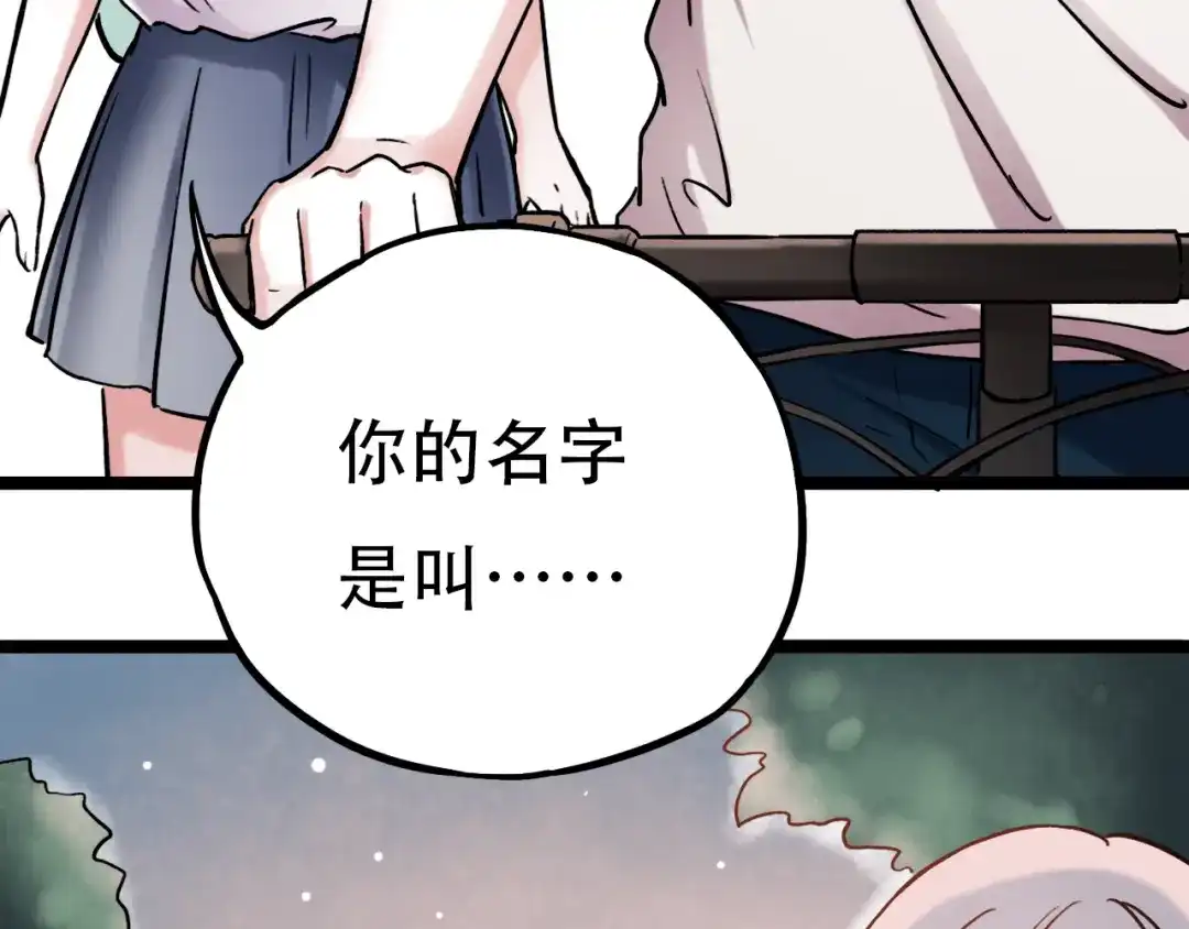 《泽上寂寞萤火》第3话 你是……他么？ 第185页