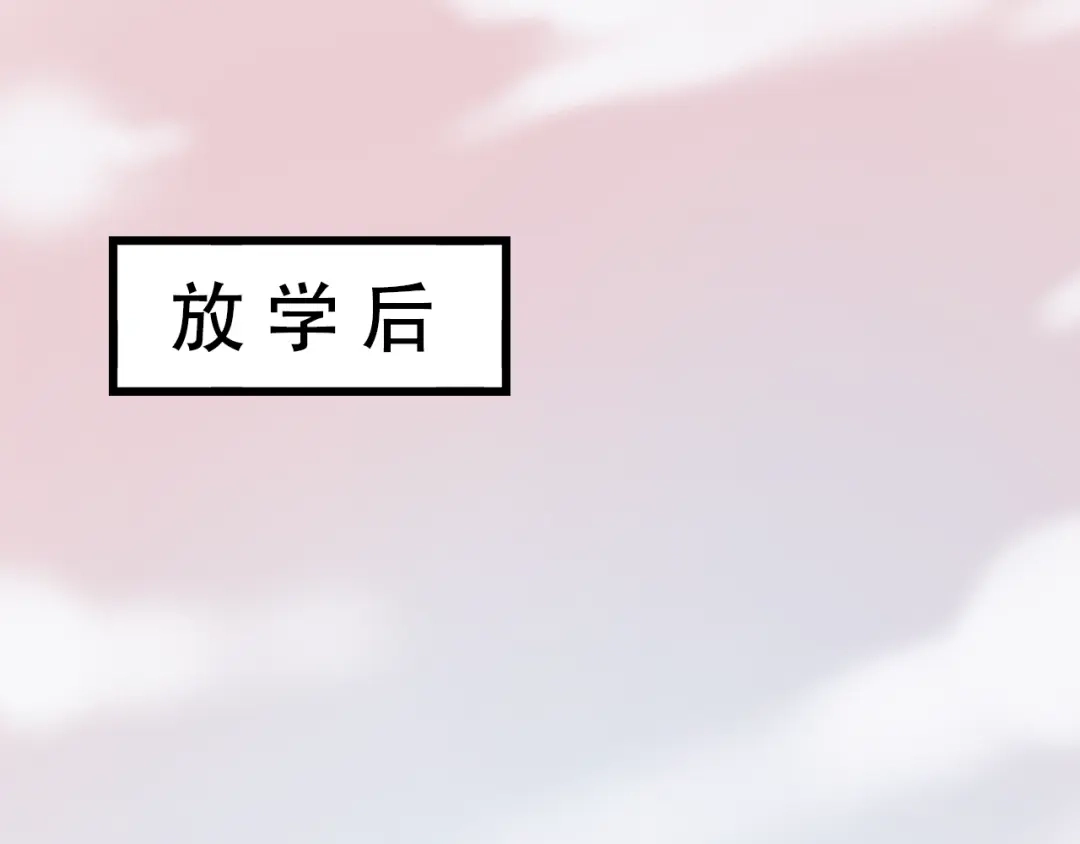 《泽上寂寞萤火》第3话 你是……他么？ 第1页