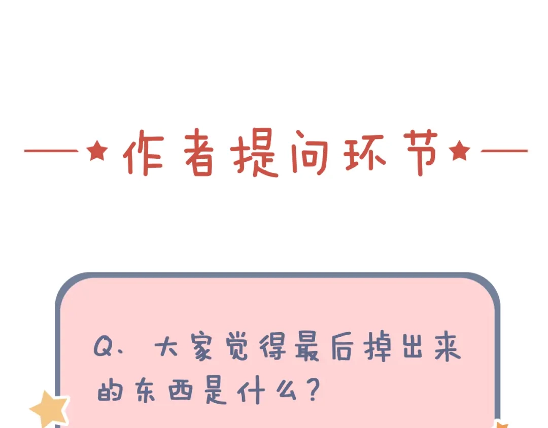《泽上寂寞萤火》第3话 你是……他么？ 第214页