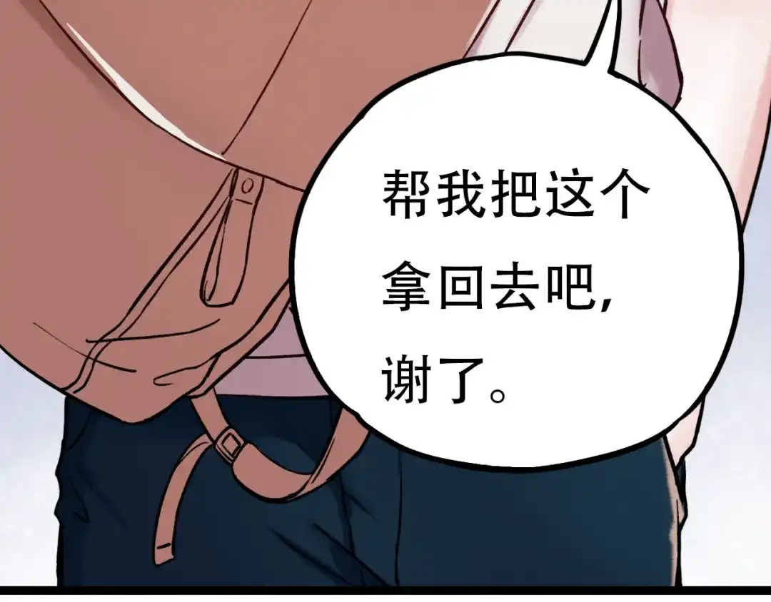 《泽上寂寞萤火》第3话 你是……他么？ 第48页