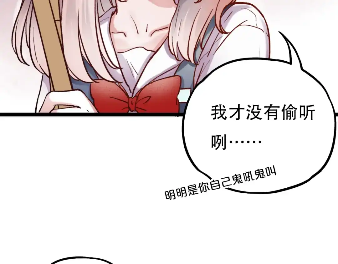 《泽上寂寞萤火》第3话 你是……他么？ 第40页