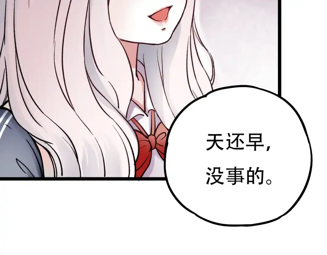 《泽上寂寞萤火》第3话 你是……他么？ 第79页