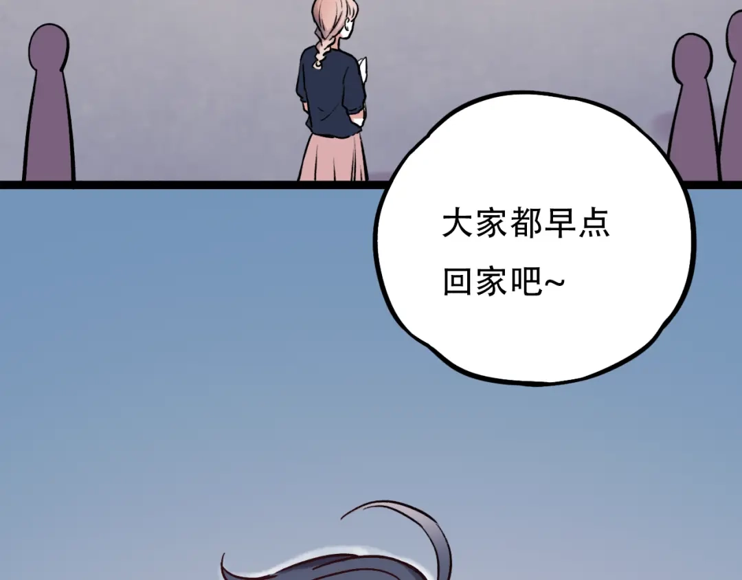 《泽上寂寞萤火》第3话 你是……他么？ 第69页
