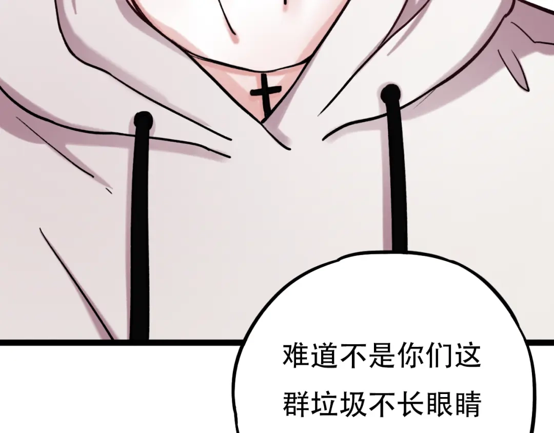 《泽上寂寞萤火》第3话 你是……他么？ 第141页