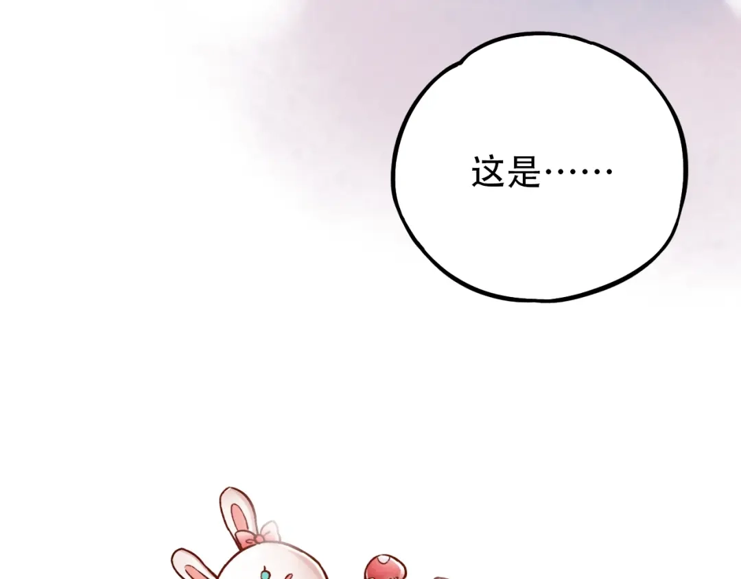 《泽上寂寞萤火》第3话 你是……他么？ 第211页