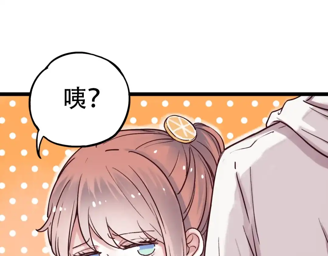 《泽上寂寞萤火》第3话 你是……他么？ 第49页