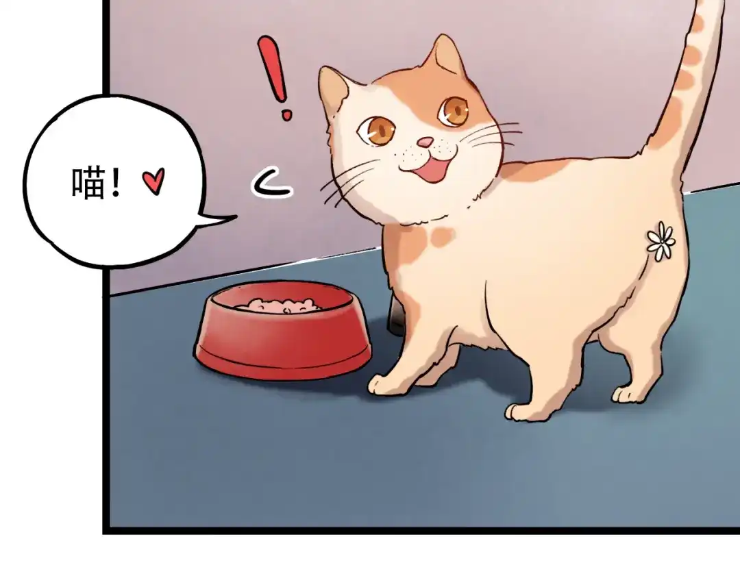 《泽上寂寞萤火》第3话 你是……他么？ 第200页