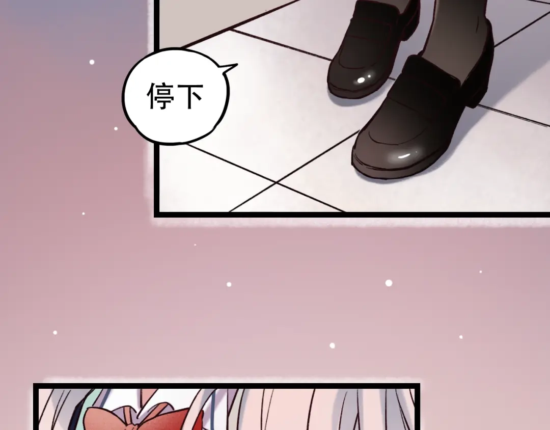 《泽上寂寞萤火》第3话 你是……他么？ 第90页