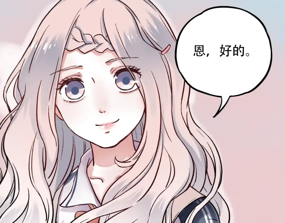 《泽上寂寞萤火》第3话 你是……他么？ 第83页