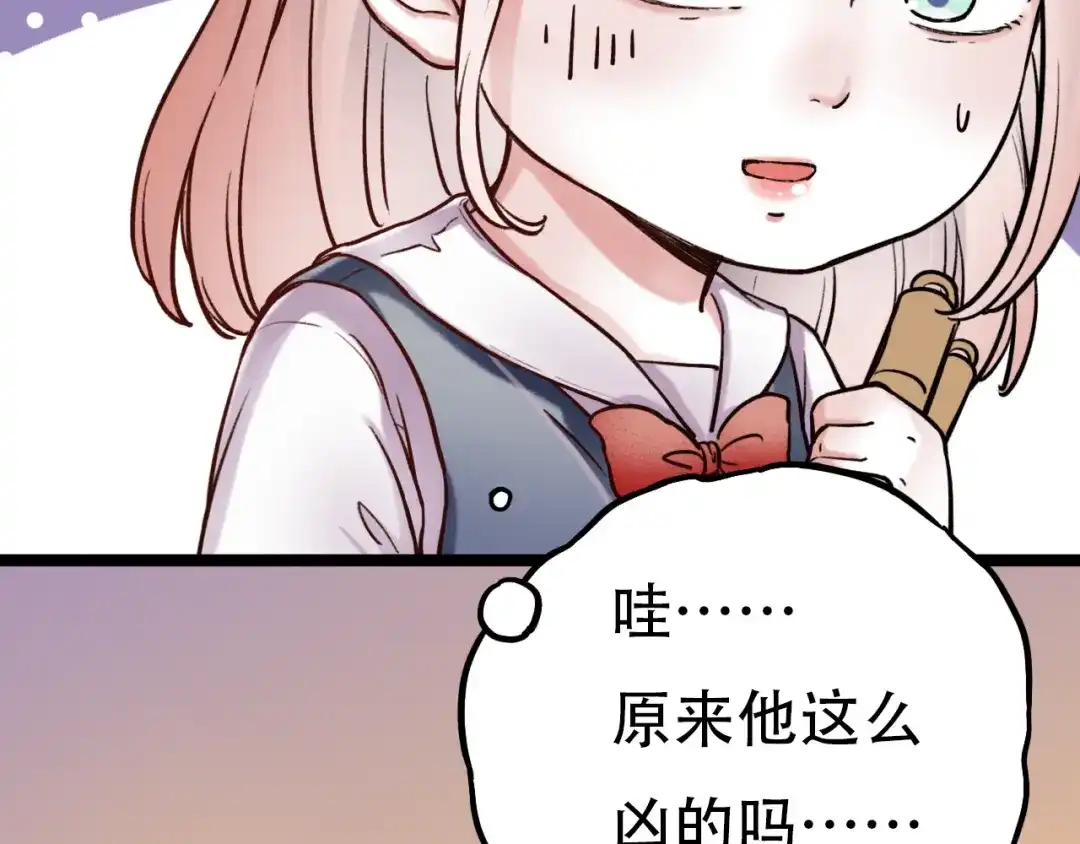 《泽上寂寞萤火》第3话 你是……他么？ 第28页