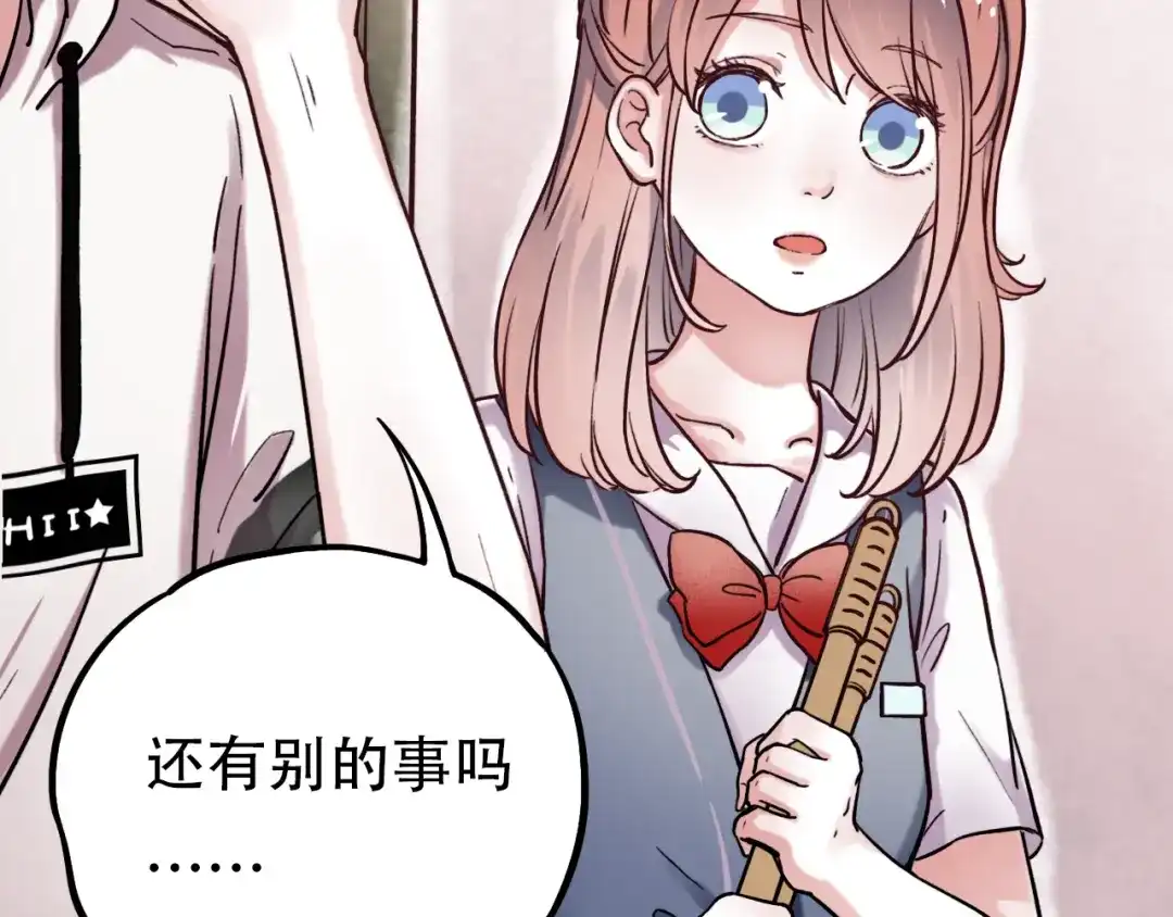 《泽上寂寞萤火》第3话 你是……他么？ 第17页