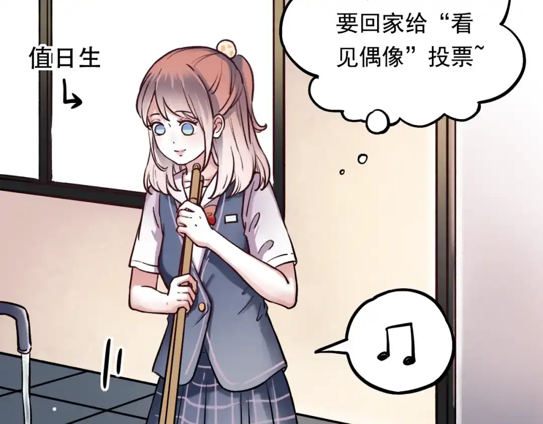 《泽上寂寞萤火》第3话 你是……他么？ 第5页