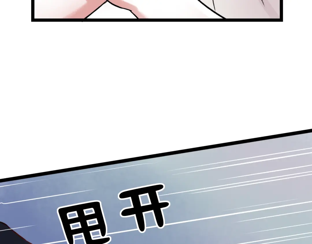 《泽上寂寞萤火》第3话 你是……他么？ 第149页