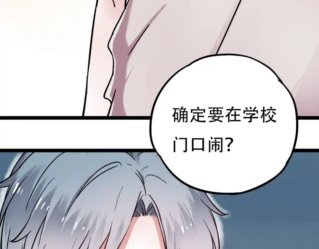 《泽上寂寞萤火》第3话 你是……他么？ 第159页