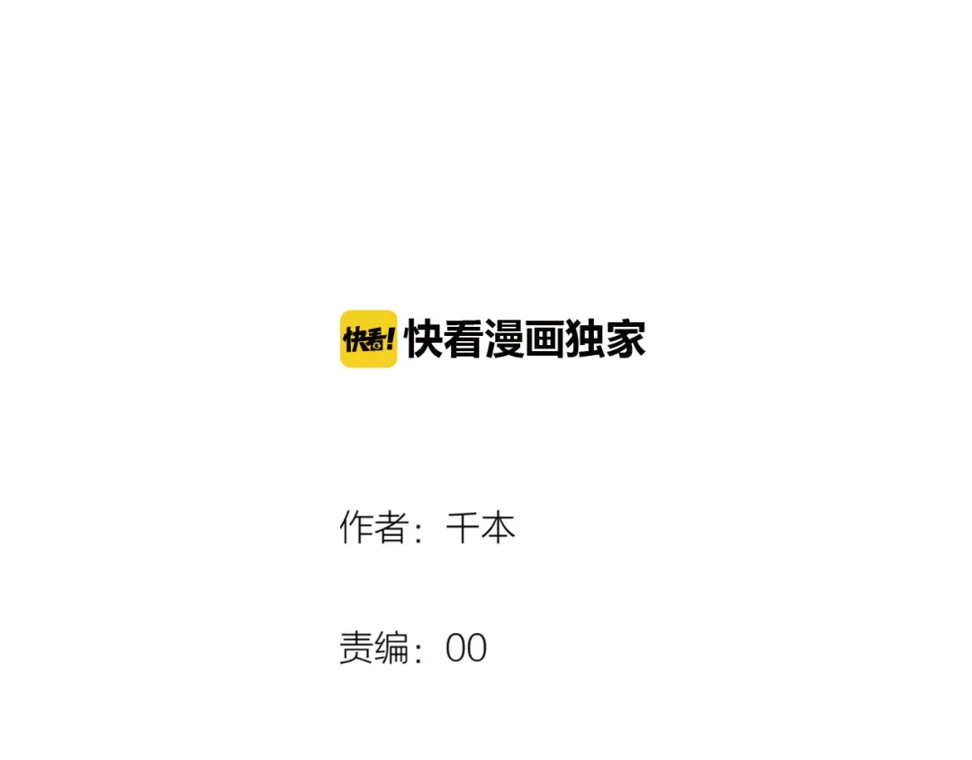 《泽上寂寞萤火》第3话 你是……他么？ 第60页