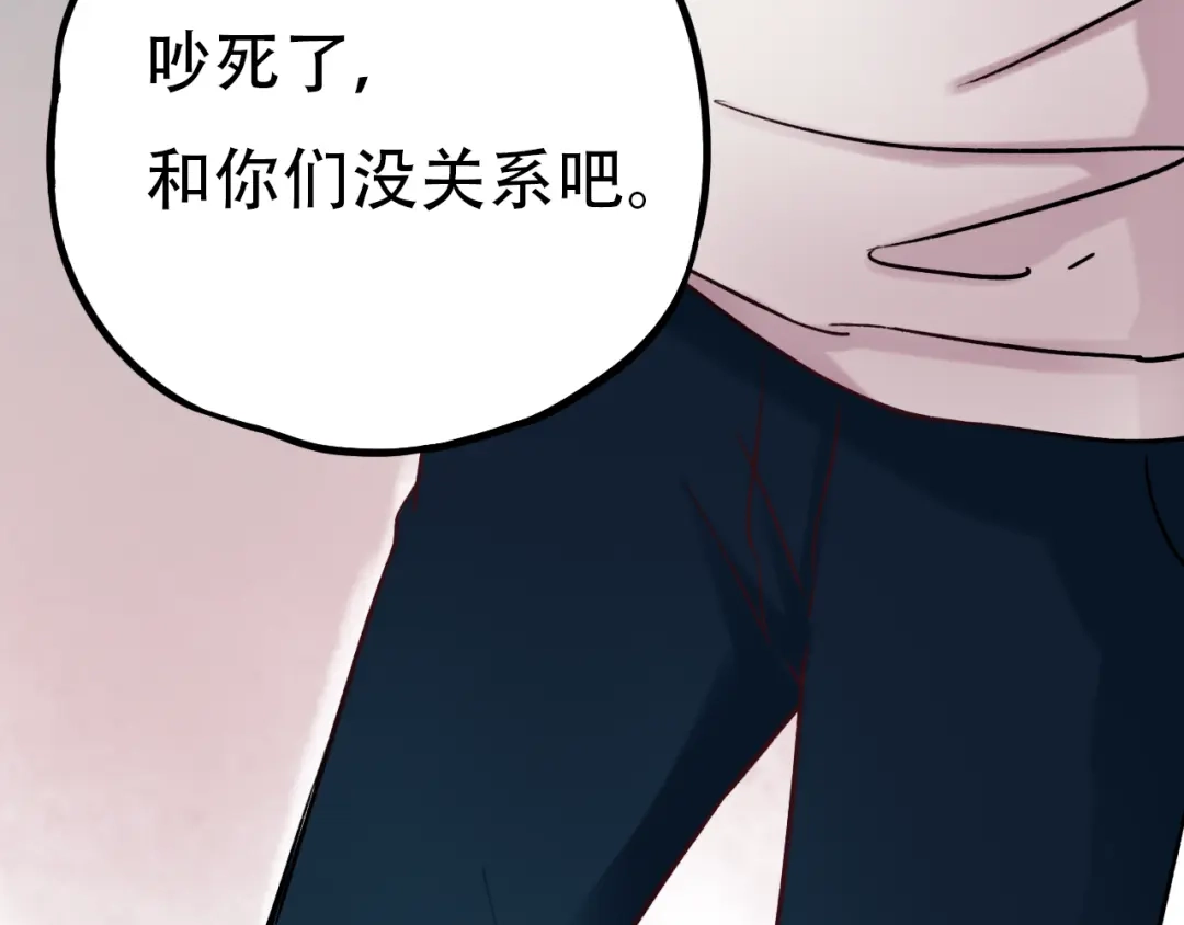 《泽上寂寞萤火》第3话 你是……他么？ 第21页