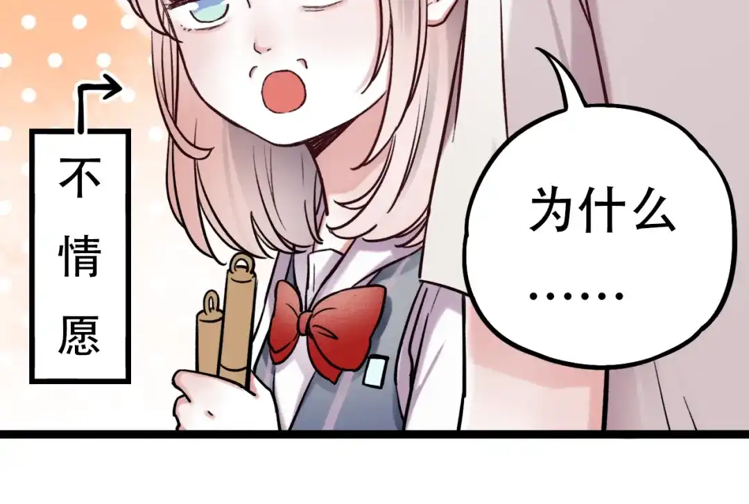 《泽上寂寞萤火》第3话 你是……他么？ 第50页