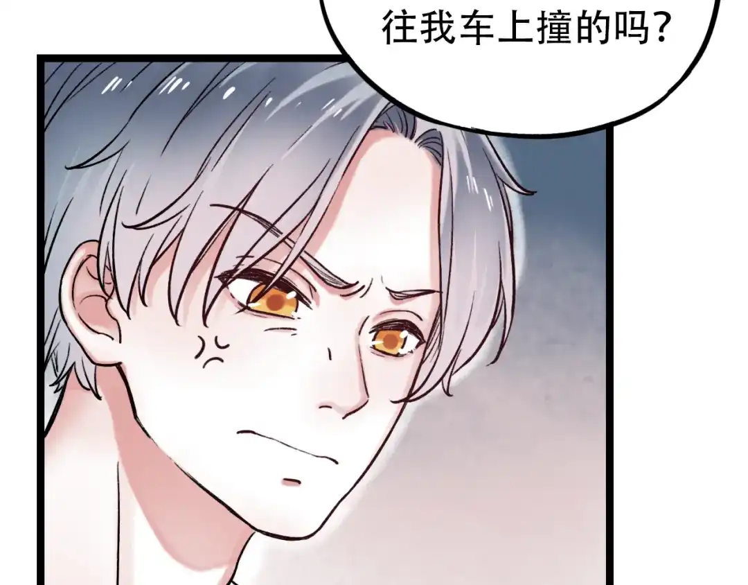 《泽上寂寞萤火》第3话 你是……他么？ 第142页