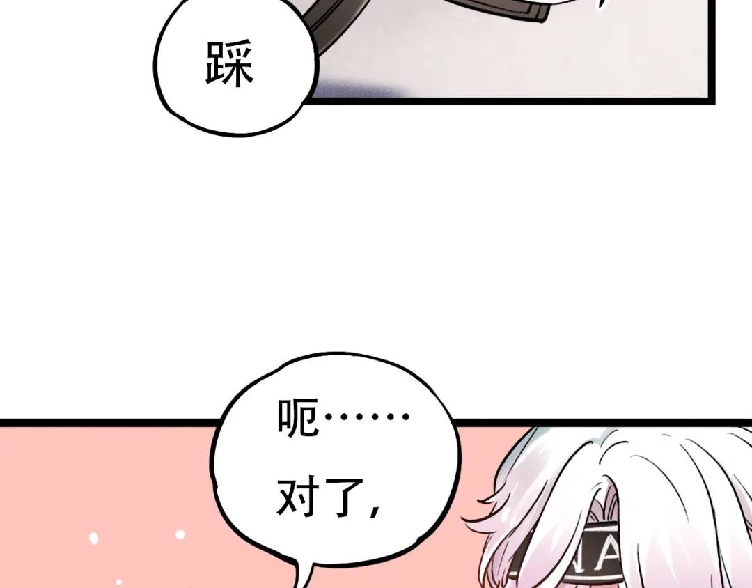 《泽上寂寞萤火》第3话 你是……他么？ 第183页