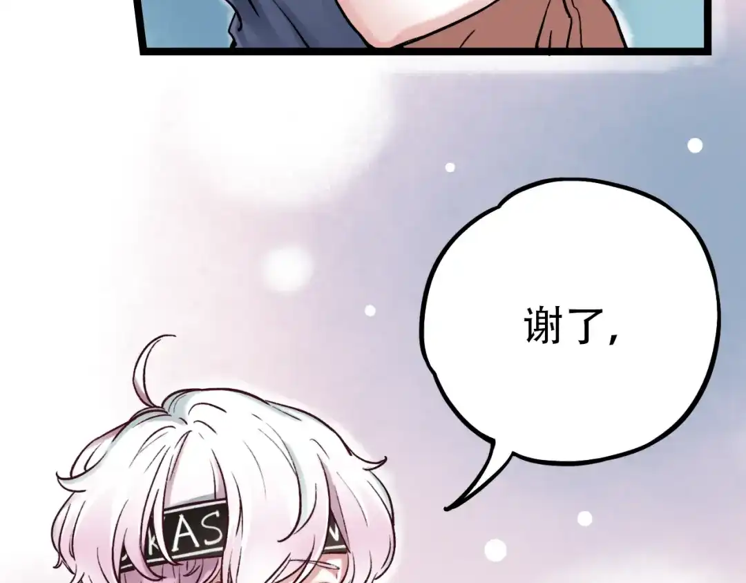 《泽上寂寞萤火》第3话 你是……他么？ 第52页