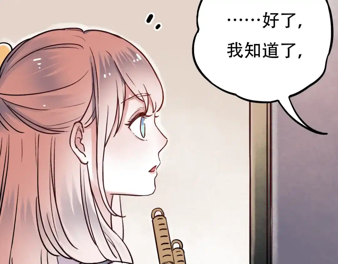 《泽上寂寞萤火》第3话 你是……他么？ 第15页