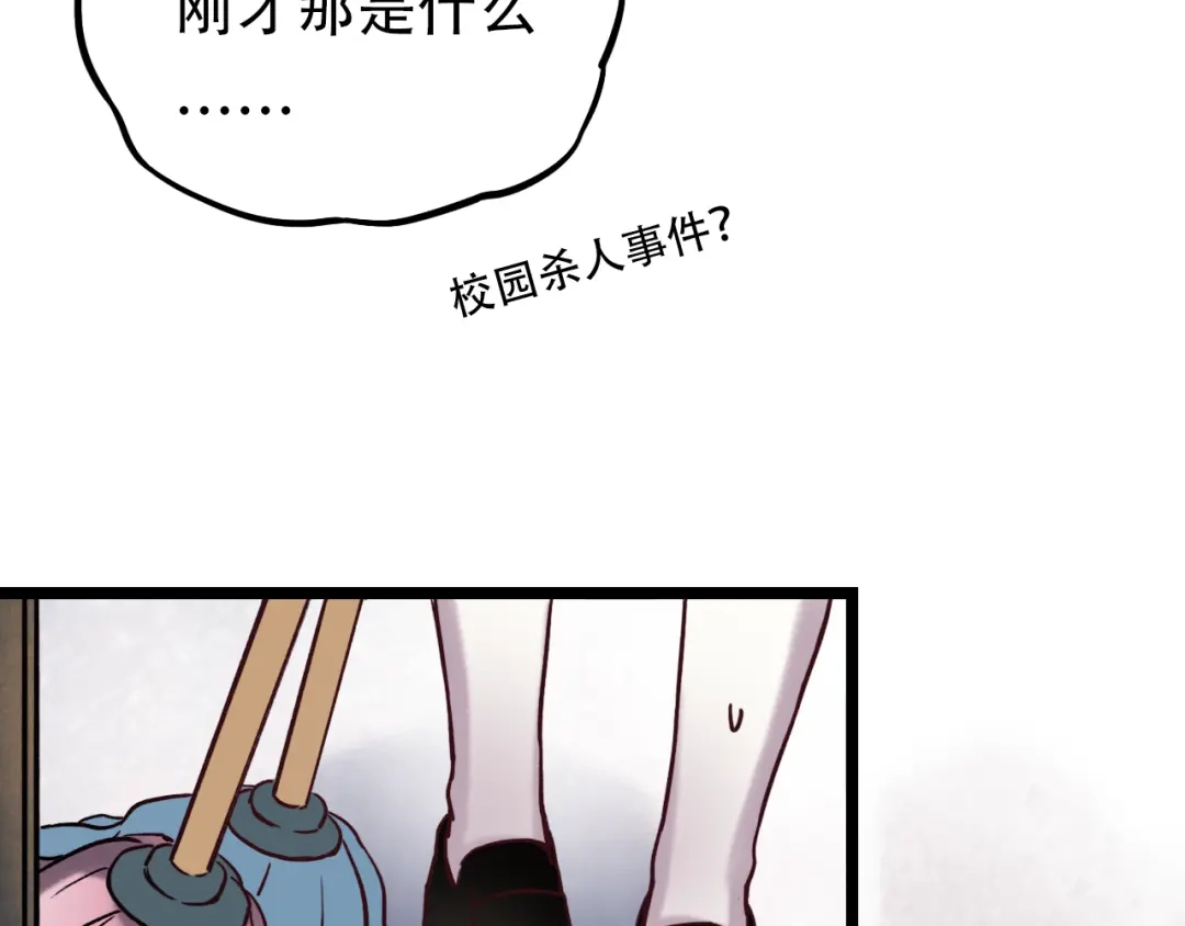 《泽上寂寞萤火》第3话 你是……他么？ 第10页