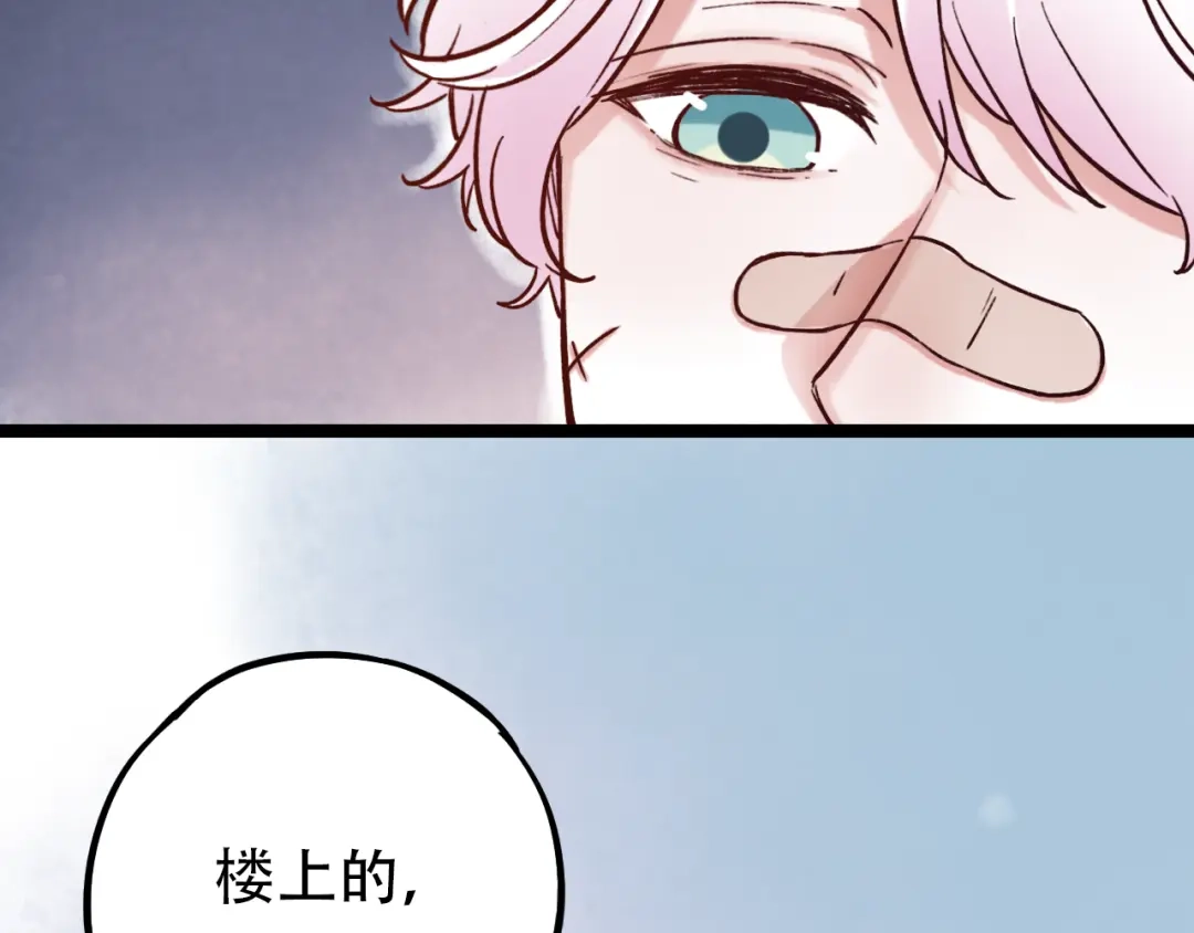 《泽上寂寞萤火》第3话 你是……他么？ 第36页