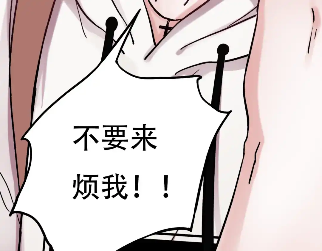 《泽上寂寞萤火》第3话 你是……他么？ 第25页