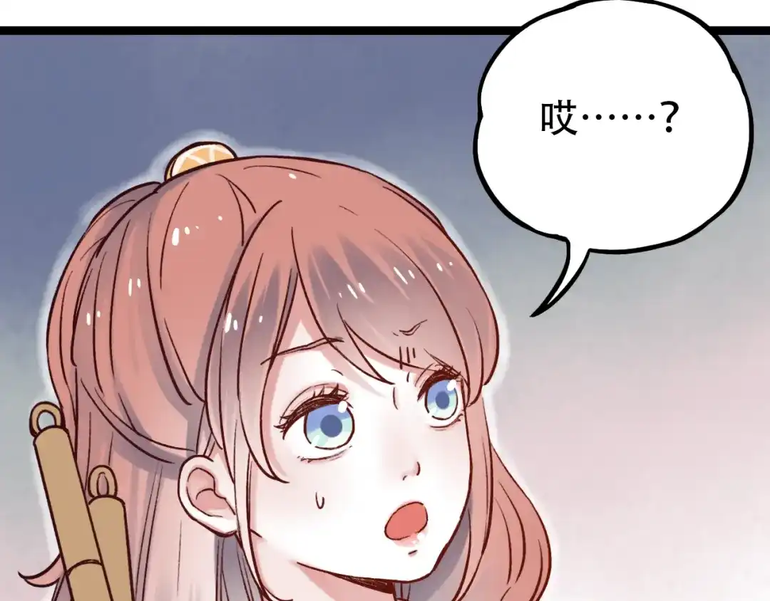 《泽上寂寞萤火》第3话 你是……他么？ 第39页