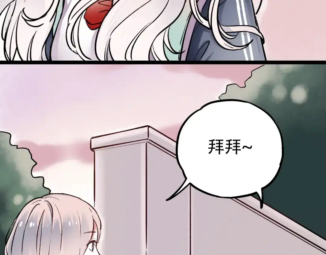 《泽上寂寞萤火》第3话 你是……他么？ 第84页
