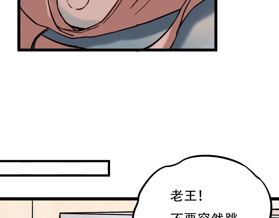 《泽上寂寞萤火》第3话 你是……他么？ 第205页