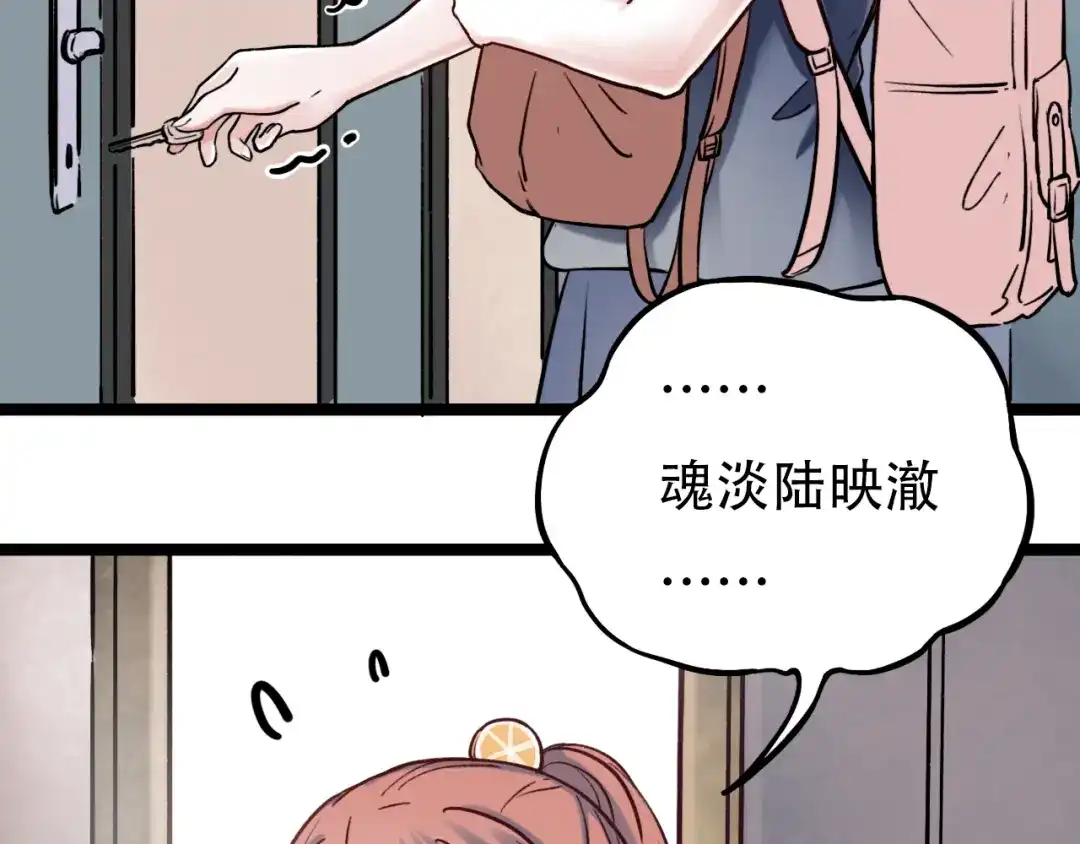 《泽上寂寞萤火》第3话 你是……他么？ 第197页