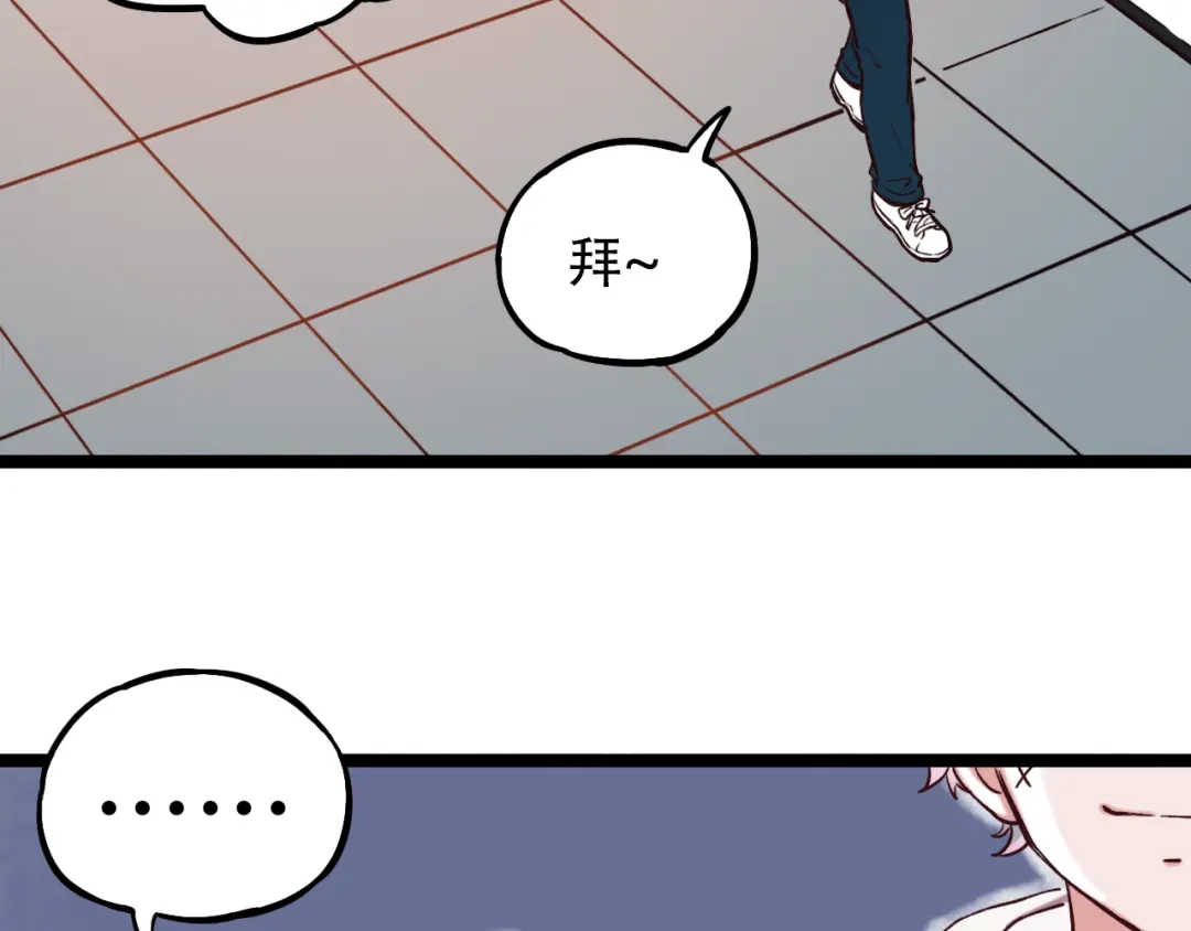 《泽上寂寞萤火》第3话 你是……他么？ 第56页