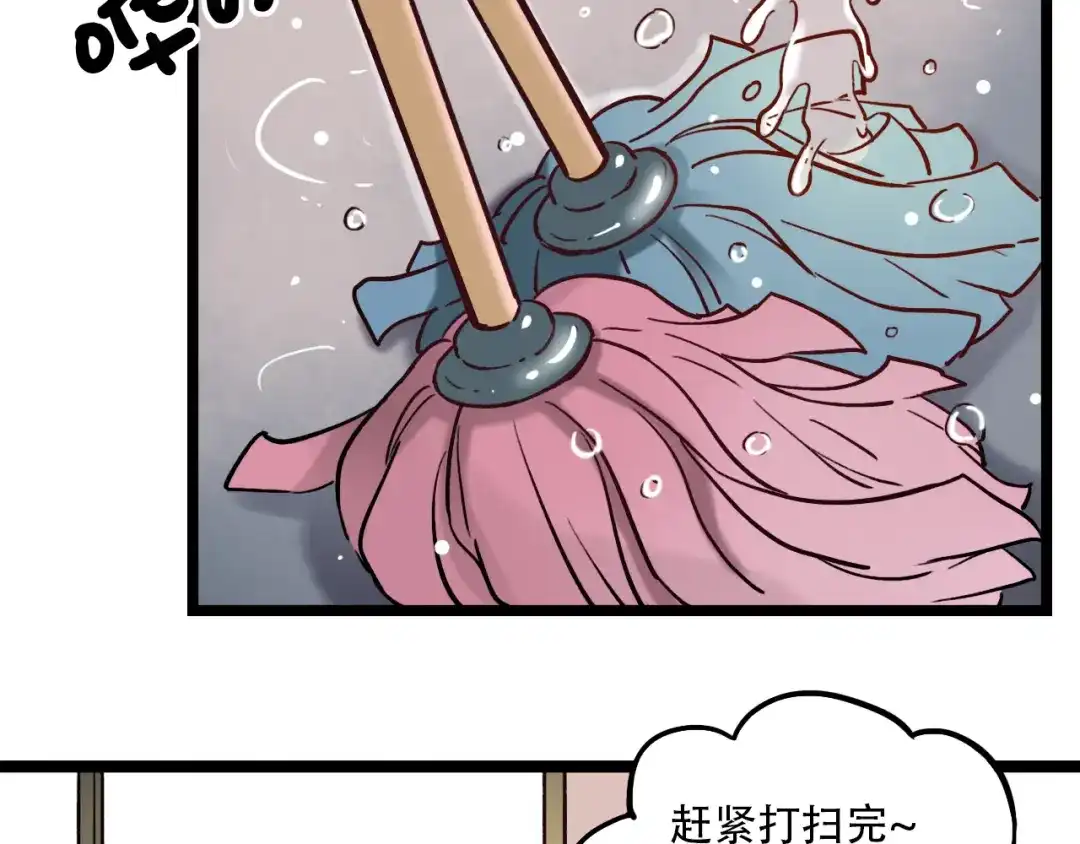 《泽上寂寞萤火》第3话 你是……他么？ 第4页