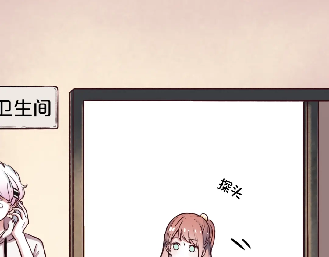 《泽上寂寞萤火》第3话 你是……他么？ 第12页