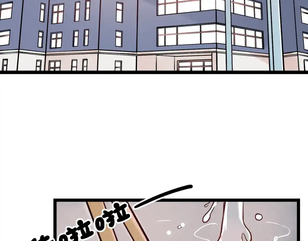 《泽上寂寞萤火》第3话 你是……他么？ 第3页