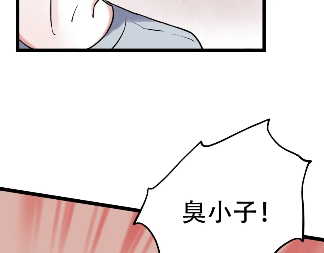 《泽上寂寞萤火》第3话 你是……他么？ 第143页