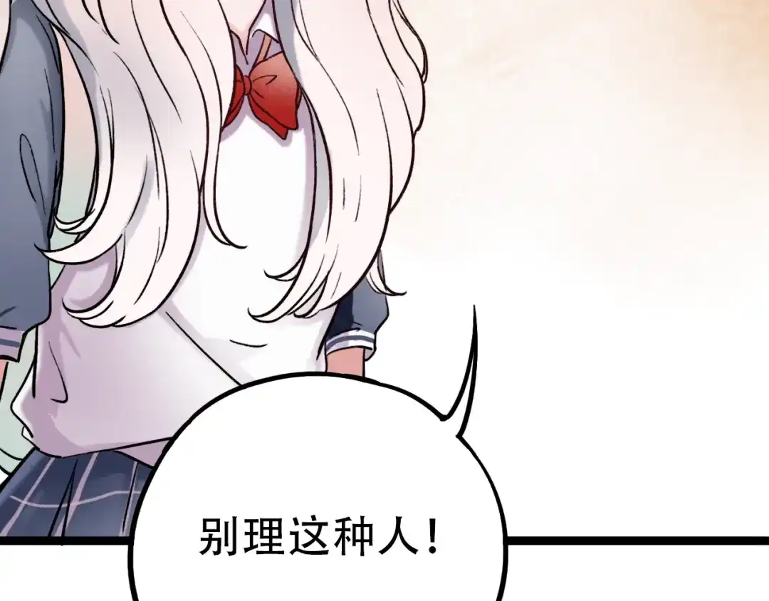 《泽上寂寞萤火》第3话 你是……他么？ 第132页