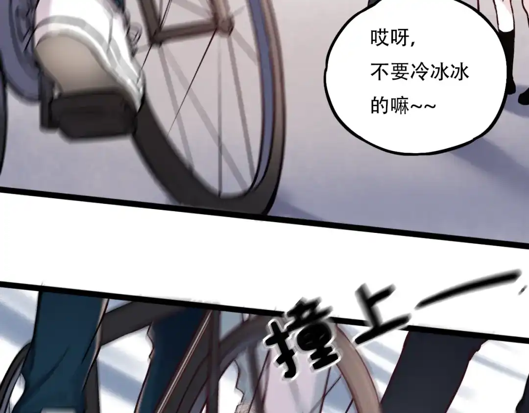 《泽上寂寞萤火》第3话 你是……他么？ 第117页