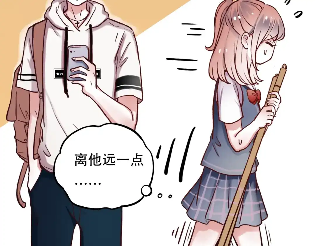 《泽上寂寞萤火》第3话 你是……他么？ 第30页